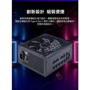 海盜船 CORSAIR RM850x SHIFT 80Plus金牌 ATX 3.0 電源供應器 PCPARTY