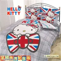 在飛比找Yahoo!奇摩拍賣優惠-Hello Kitty_017英倫風 40支純棉床包組+兩用