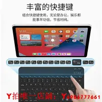 在飛比找Yahoo!奇摩拍賣優惠-適用蘋果ipad鍵盤pro外接matepad華為平板專用鍵盤