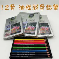 在飛比找樂天市場購物網優惠-寶貝屋 12色 油性彩色鉛筆 彩鉛套裝 六角色鉛筆 兒童繪畫