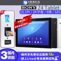 在飛比找PChome24h購物優惠-【福利品】Sony Xperia Z4 Tablet 2K 