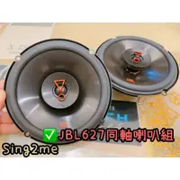 在飛比找蝦皮購物優惠-台中安裝正品JBL stage3 627無損直上喇叭套組RA