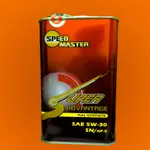 【現貨】SPEED MASTER 速馬力 SAE AD 5W-50 全合成機油
