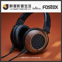 在飛比找Yahoo!奇摩拍賣優惠-日本 Fostex TH808 高階木殼 開放式耳罩耳機.台