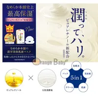 在飛比找蝦皮購物優惠-○橘子寶貝○日本製SANA莎娜 豆乳美肌緊緻潤澤凝凍乳液面膜