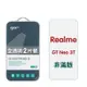 GOR Realme GT NEO 3T 9H鋼化玻璃保護貼 全透明非滿版2片裝 公司貨