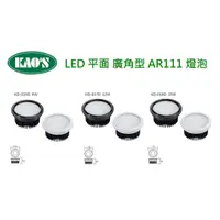 在飛比找蝦皮購物優惠-❰KD照明❱ 台灣製造 LED AR111 燈泡 9W 12