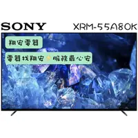 在飛比找蝦皮購物優惠-🔥 日本製 🔥 SONY 索尼 55吋 OLED Googl