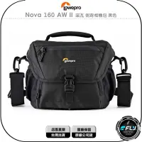 在飛比找Yahoo!奇摩拍賣優惠-《飛翔無線3C》LOWEPRO 羅普 Nova 160 AW