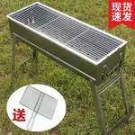 【免運 】烧烤架户外家用加厚加长烧烤炉大号折叠烧烤箱不锈钢烤炉木炭