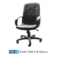 在飛比找蝦皮商城優惠-【HY-HB26】大型辦公椅/主管椅/HB半牛皮