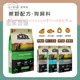 ⭐寵黨首選-ACANA 愛肯拿無穀狗飼料 2kg 狗飼料 無穀 飼料 狗糧 無榖狗飼料