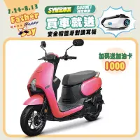 在飛比找博客來優惠-SYM 三陽機車 CLBCU 125 碟煞 CBS 七期 _