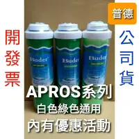 在飛比找蝦皮購物優惠-開發票 buder 普德 APROS 綠色白色通用 拋棄式 