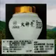 🔮上辰🔮火神膏100克/瓶