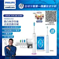 在飛比找Yahoo奇摩購物中心優惠-【Philips 飛利浦】鑽石靚白智能音波震動牙刷/電動牙刷