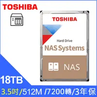 在飛比找PChome24h購物優惠-Toshiba【N300 NAS碟】(HDWG51JAZST