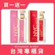 Elizabeth Arden 雅頓 第五大道香水紐約律動限定版75ml+愛在紐約限定版75ml｜買1送1