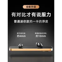 在飛比找ETMall東森購物網優惠-微型隱形藍牙耳機看不見真無線迷你小巧2023新款高音質超長續