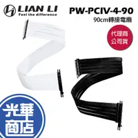 在飛比找蝦皮購物優惠-Lian Li 聯力 PW-PCIV-4-90X/90W P