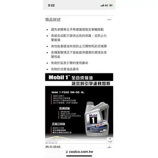 Mobil-1 FSX2 5W-50 全合成機油 4公升 X 4瓶