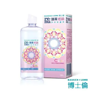 【博士倫】瑞霖炫萌多效保養液8瓶(120ml/瓶)