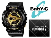 在飛比找Yahoo!奇摩拍賣優惠-【威哥本舖】Casio台灣原廠公司貨 Baby-G BA-1