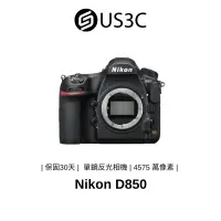 在飛比找蝦皮商城優惠-Nikon D850 尼康 單機身 數位單眼相機 4575萬