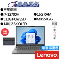 在飛比找蝦皮商城優惠-Lenovo 聯想 Yoga Slim 7 Pro 82UT