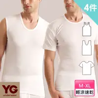 在飛比找momo購物網優惠-【YG 天鵝內衣】4件組舒爽羅紋男內衣(圓領短袖/無袖/背心