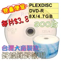 在飛比找蝦皮購物優惠-【我最便宜、限量100組】300片推廣價每片3.9元起PLE