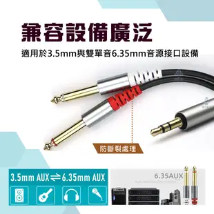 立體音源線 立體3.5mm 6.3mm 轉 6.3mm 雙單音 雙RCA 公公 音源傳輸線 黑色 1.5M 直播設備