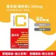 (實體藥局) 喜多錠 500MG 60錠/盒 無添加糖精 維生素C 維他命C VITAMIN C 公司貨