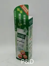 在飛比找Yahoo!奇摩拍賣優惠-(P&D)SAUGELLA 賽吉兒 高效修護保濕凝膠(加強型