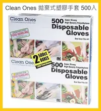 在飛比找Yahoo!奇摩拍賣優惠-【Costco好市多-現貨】Clean Ones 拋棄式/手