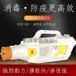 ✶百樂福氣溶膠電動消毒超低容量噴霧器噴霧槍噴霧機小型霧化消毒機