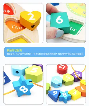 木製時鐘拼板 數字串珠時鐘 數字配對拼圖 形狀時間數字對應拼板 彩色串珠積木 兒童穿繩數字積木 (7.9折)