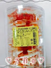 在飛比找Yahoo!奇摩拍賣優惠-❤︎方菲谷❤︎ 荷包蛋造型軟糖 (60入) 懷舊零食 QQ糖