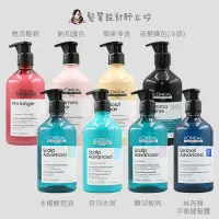 在飛比找蝦皮購物優惠-立坽『洗髮精』LOREAL萊雅 絲漾博夜燦矯色/甦活髮韌/護