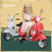 在飛比找momo購物網優惠-【聰明媽咪兒童超跑】偉士牌Vespa原版授權 兒童電動摩托車