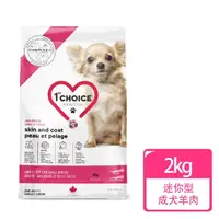 在飛比找momo購物網優惠-【1stChoice 瑪丁】低過敏迷你型成犬羊肉配方 10個