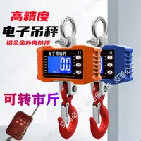 在飛比找蝦皮購物優惠-工業吊秤1噸家用300kg吊稱商用電子秤500KG電子吊稱充