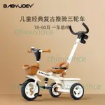 「免開發票」BABYJOEY三輪車手推車1-3-6歲腳踏車腳蹬車二合一初學者