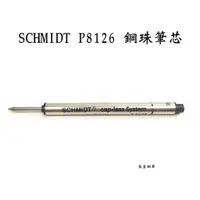 在飛比找蝦皮購物優惠-【長益鋼筆】schmidt 施密特 p8126 caples