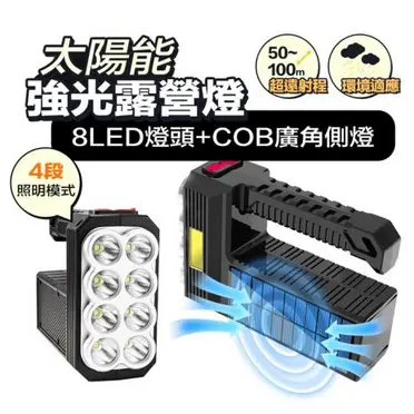 八燈頭COB強光太陽能露營燈D18(USB充電款)