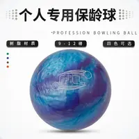 在飛比找樂天市場購物網優惠-中興保齡球用品 新款保齡球 個人專用保齡球 蘭紫色適合直線打