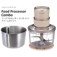 在飛比找蝦皮購物優惠-日本Recolte 麗克特 RCP-6  食物調理機 果汁機