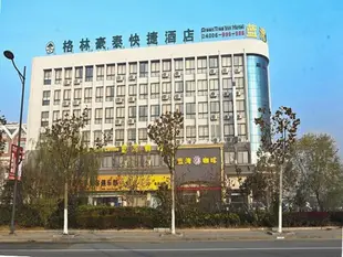 格林豪泰鹽城響水縣汽車站快捷酒店GreenTree Inn Yancheng Xiangshui Bus Station