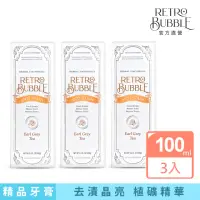 在飛比找momo購物網優惠-【Retro Bubble】去漬防護草本精品牙膏 – 伯爵下