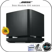 在飛比找樂天市場購物網優惠-《飛翔無線3C》BOSE Bass Module 500 無